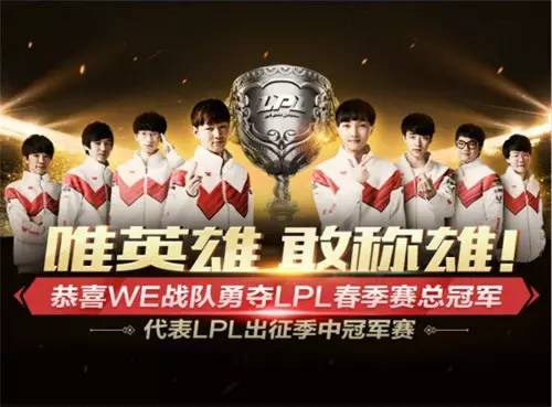  LPL春季赛战火重燃 顶尖战队展开激烈角逐