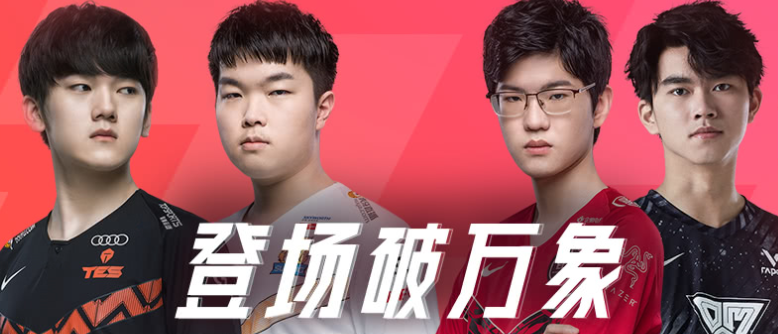  新生代电竞选手横空出世强势夺冠  