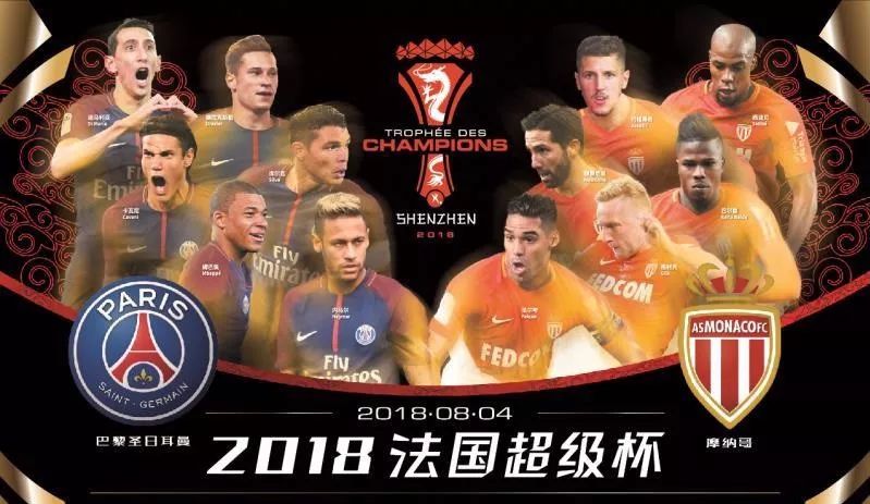  欧洲豪门巅峰对决，冠军归属悬念迭起